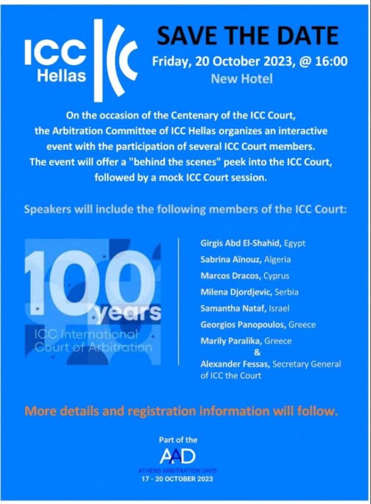 ARBITRATION INTERACTIVE EVENT SAVE THE DATE ~ 20-10-2023 – Piraeus365